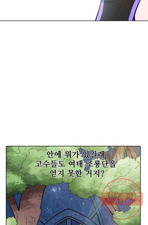 백련성신 489화 23