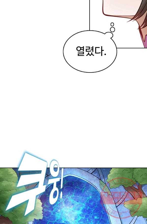 백련성신 489화 27