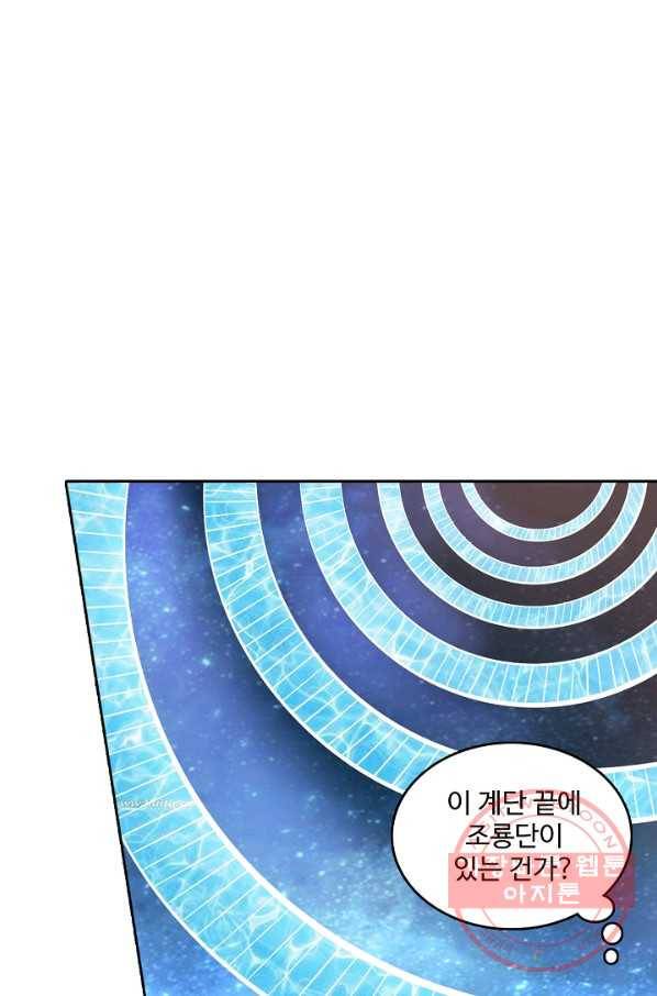 백련성신 489화 31