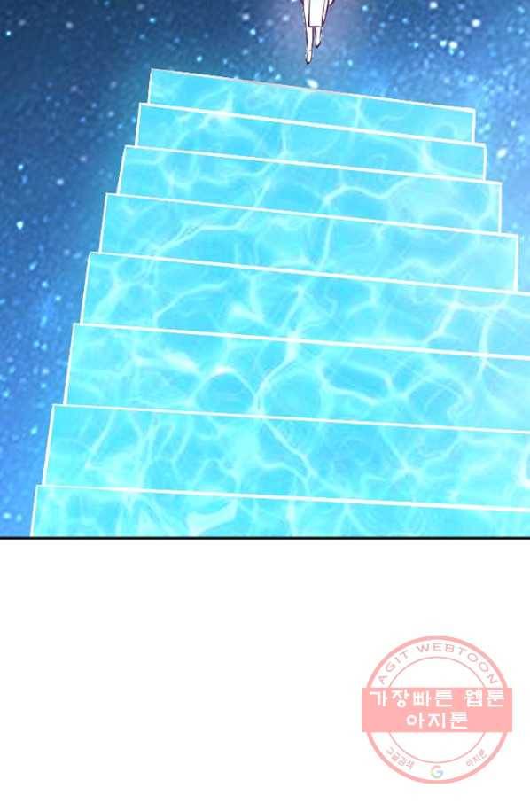 백련성신 489화 33