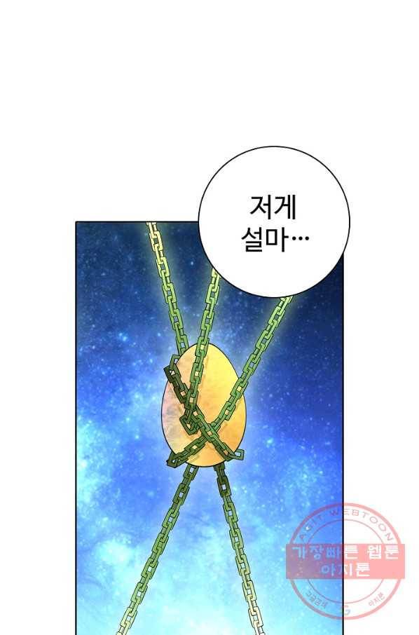 백련성신 489화 37