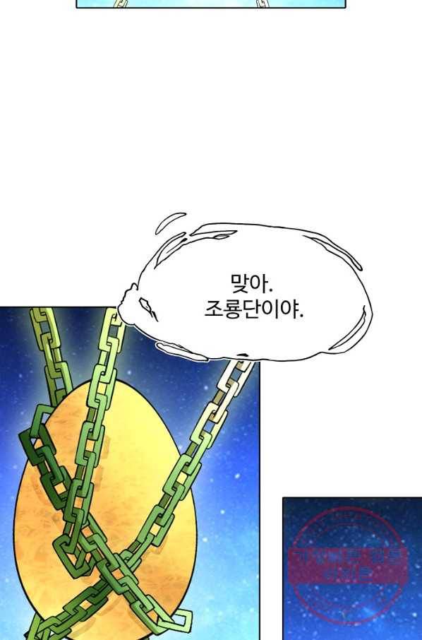 백련성신 489화 38
