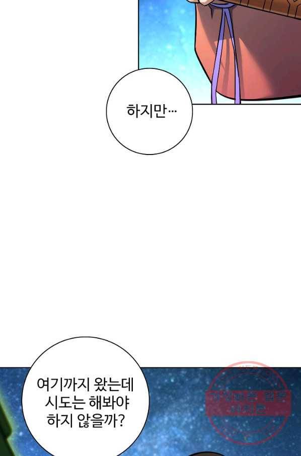 백련성신 489화 43