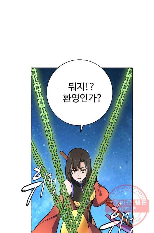백련성신 489화 48