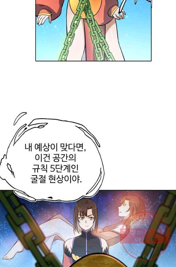 백련성신 489화 49