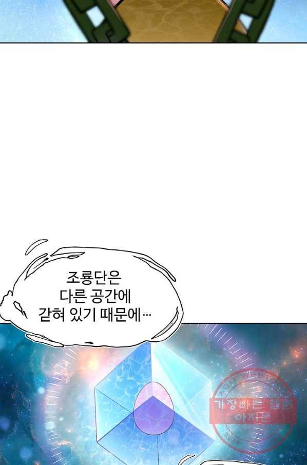 백련성신 489화 50