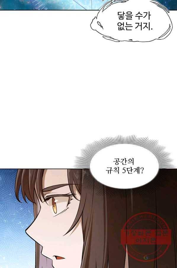 백련성신 489화 51