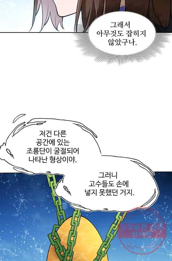 백련성신 489화 52