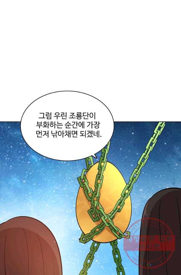백련성신 489화 57