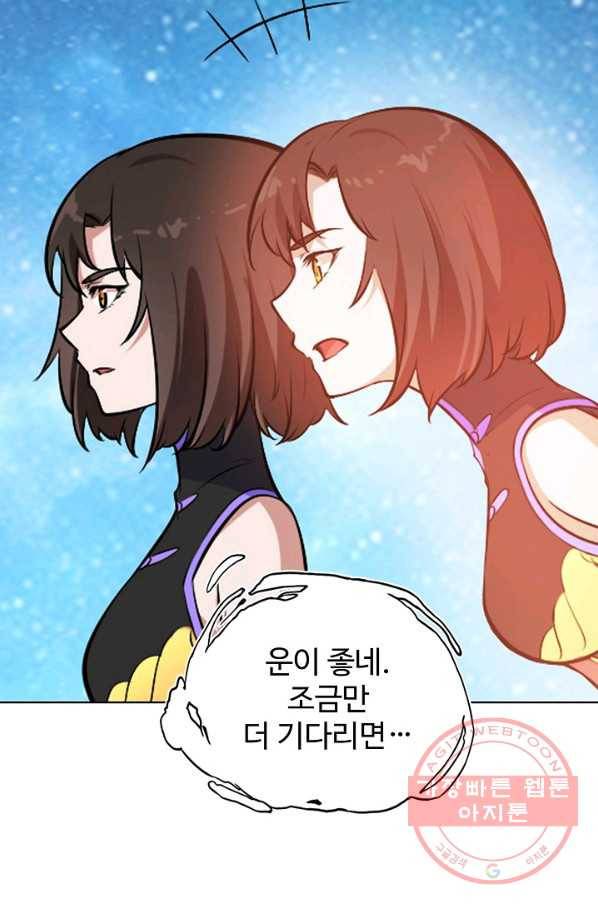 백련성신 489화 61