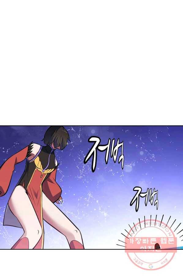 백련성신 489화 64