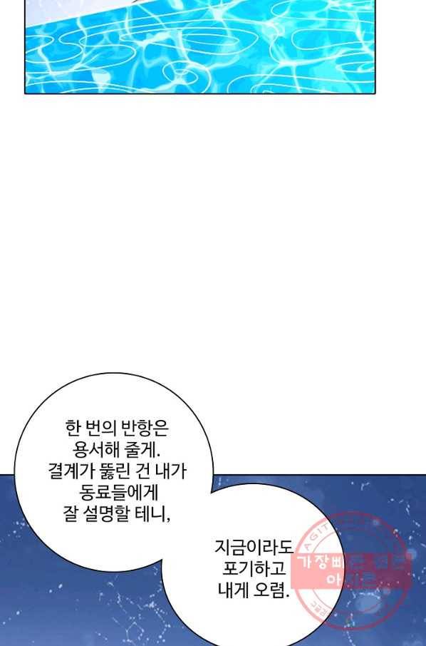 백련성신 489화 66