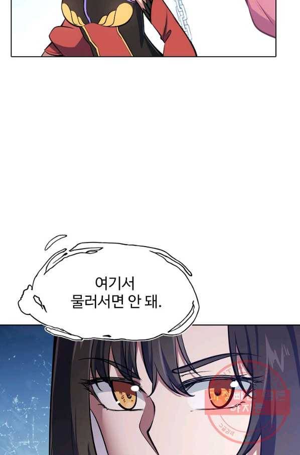 백련성신 489화 69