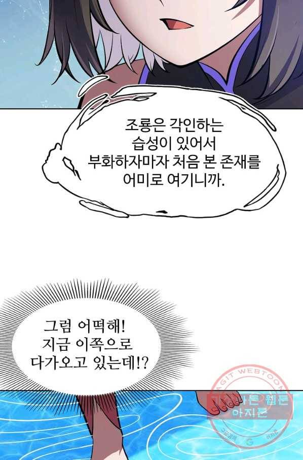 백련성신 489화 70