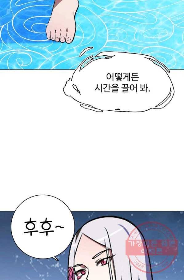 백련성신 489화 71