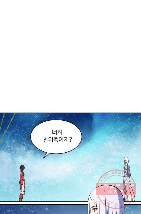 백련성신 489화 75