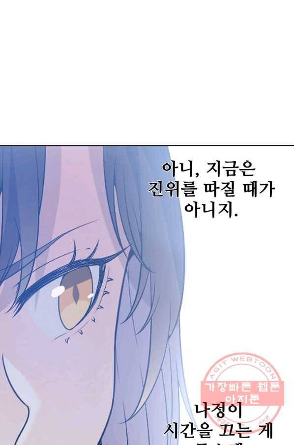 백련성신 489화 81