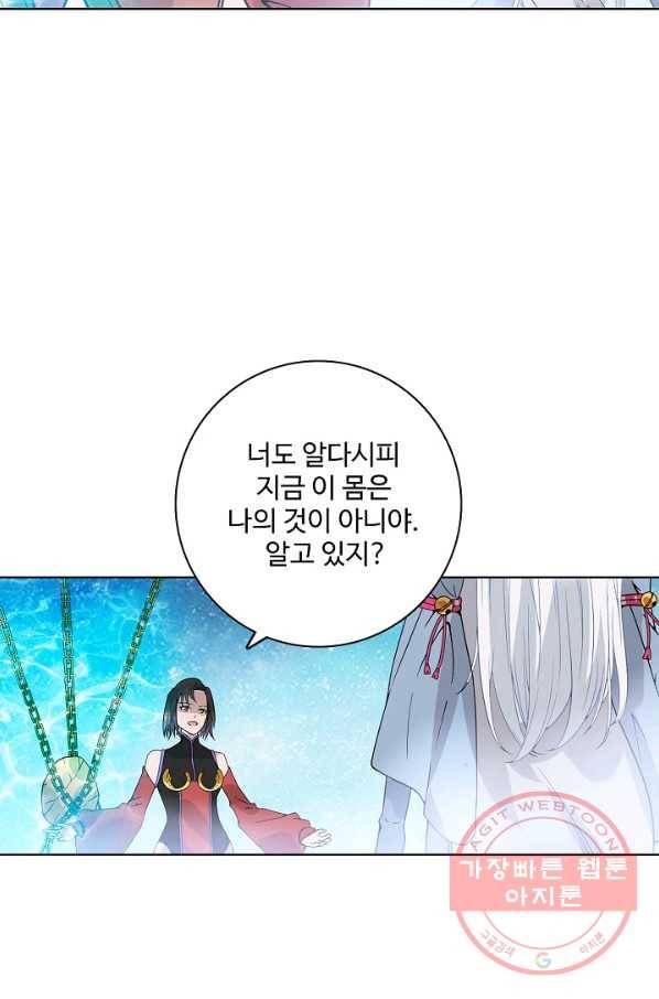 백련성신 489화 83