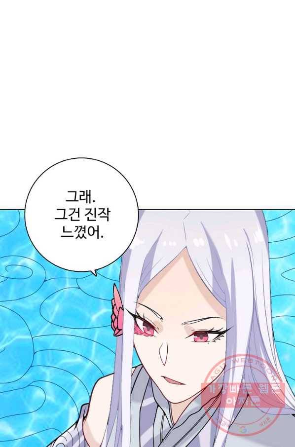 백련성신 489화 84