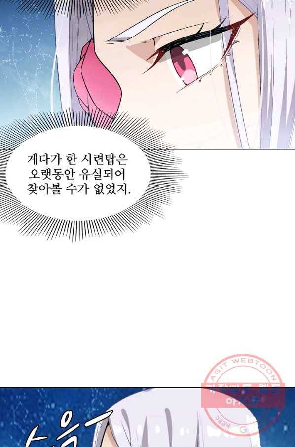 백련성신 489화 89