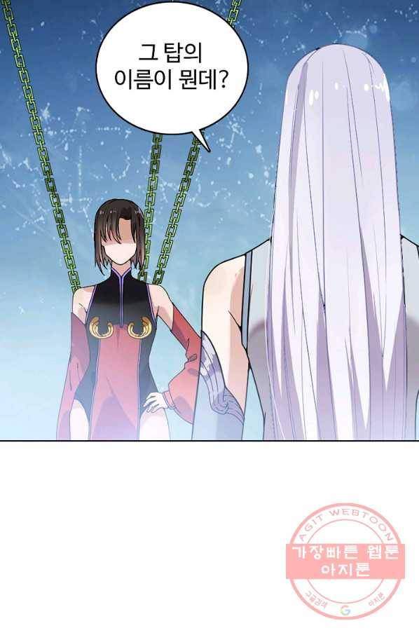 백련성신 489화 91