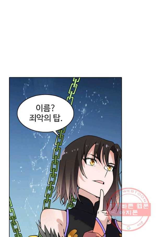 백련성신 489화 92