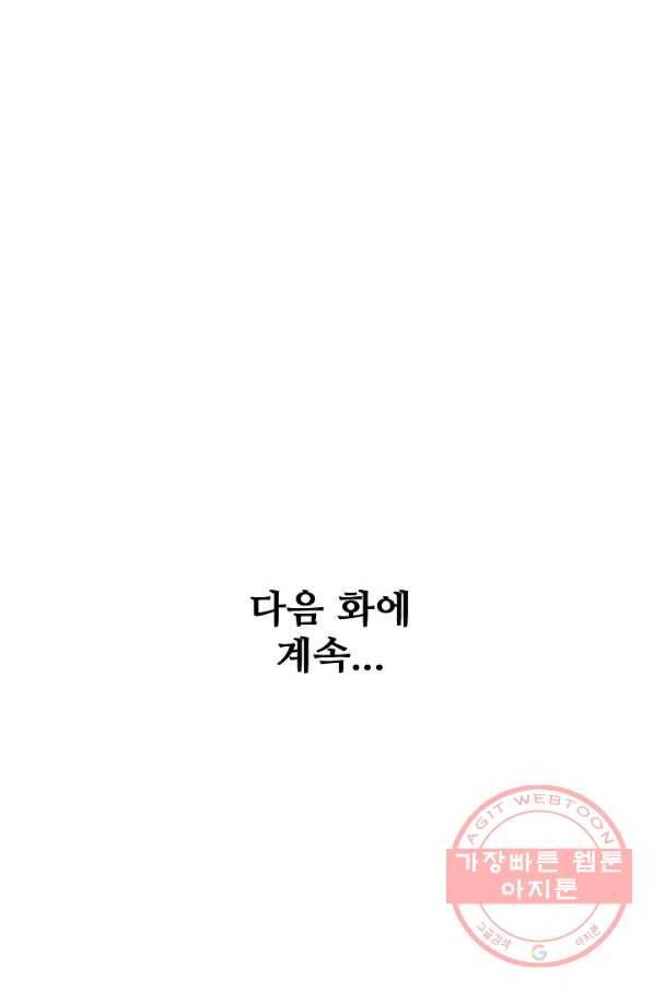 백련성신 489화 94