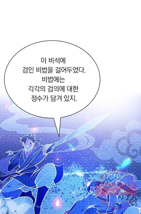 영검존 482화 1