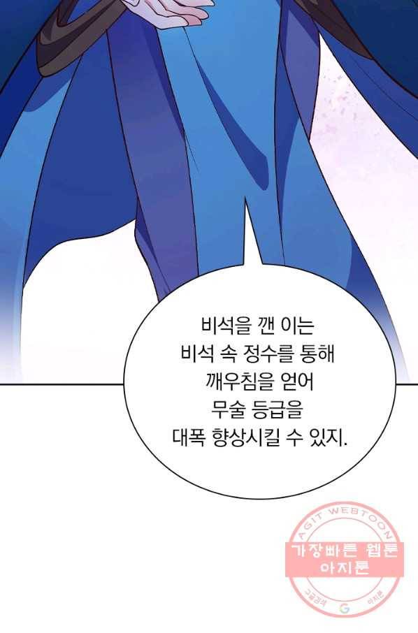 영검존 482화 3