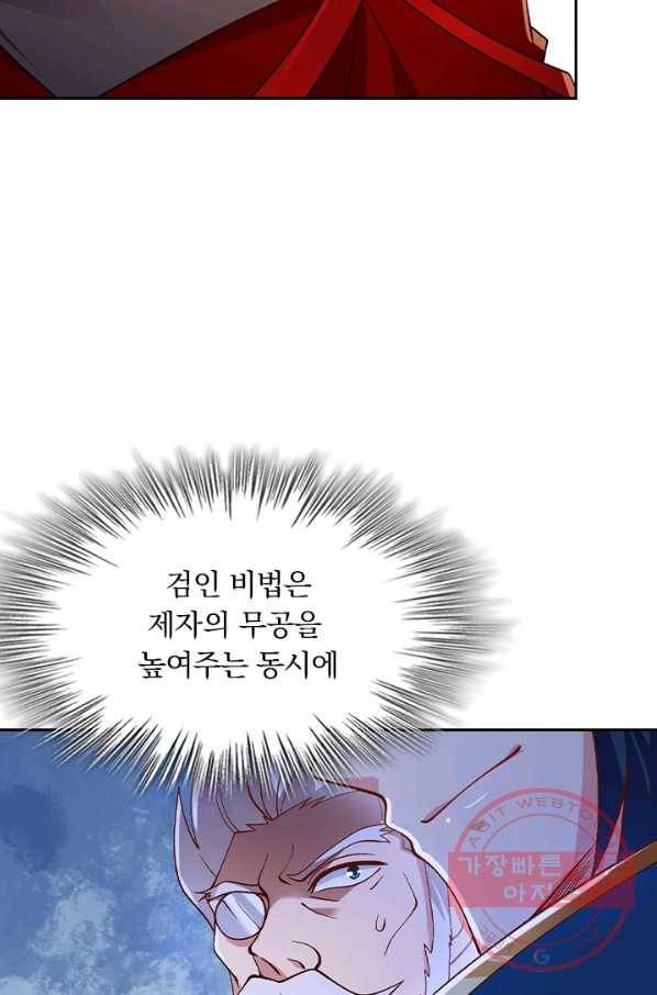 영검존 482화 5