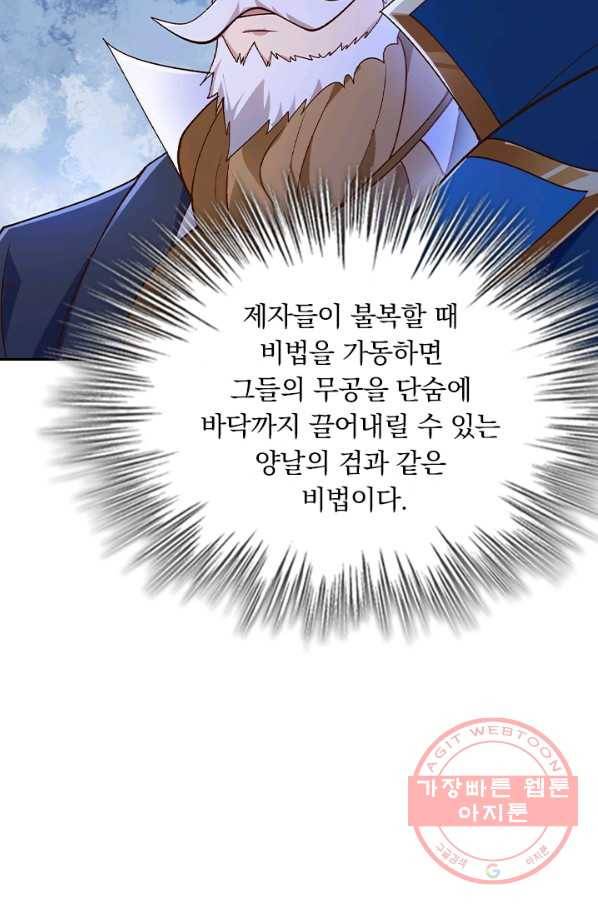 영검존 482화 6