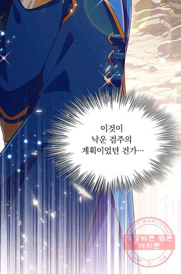 영검존 482화 8