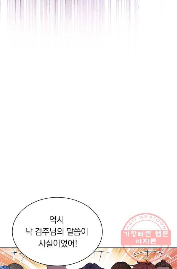영검존 482화 9