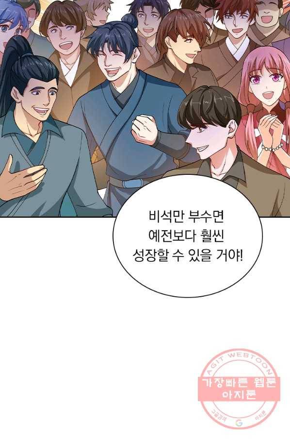 영검존 482화 10