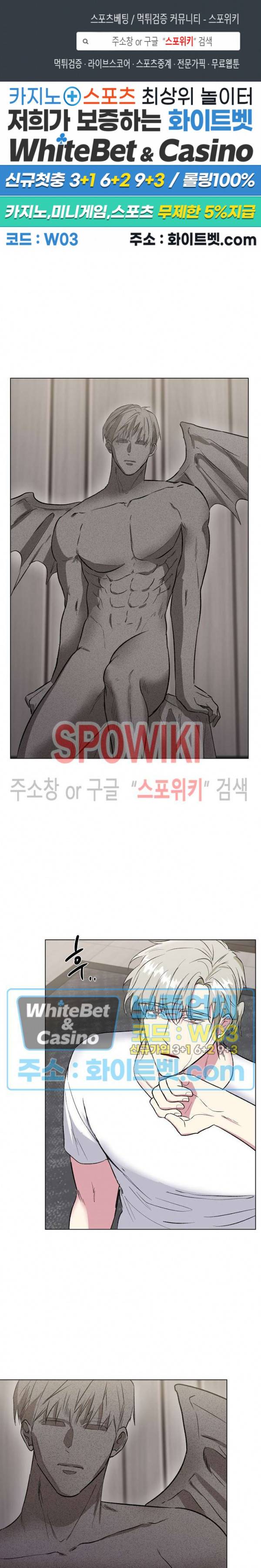 그 날개 아래에 있는 것 24화 1