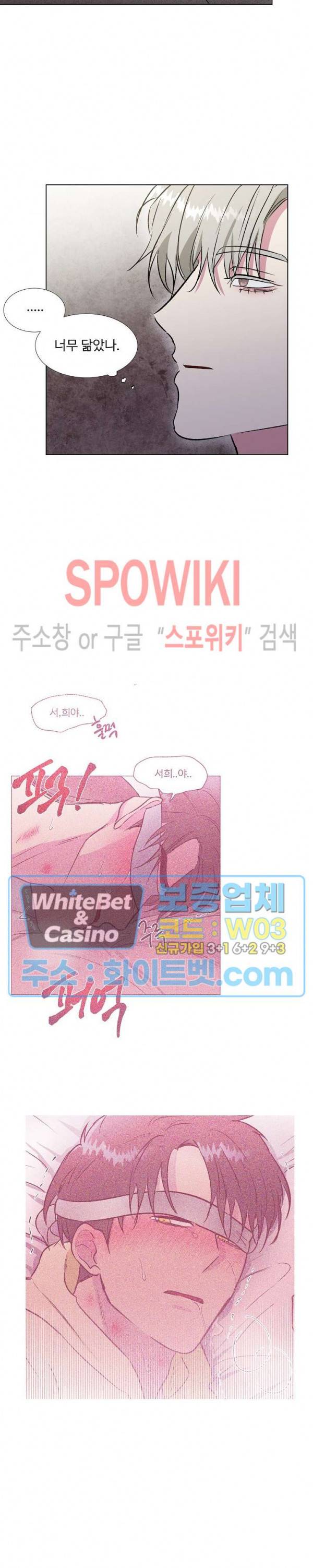 그 날개 아래에 있는 것 24화 2