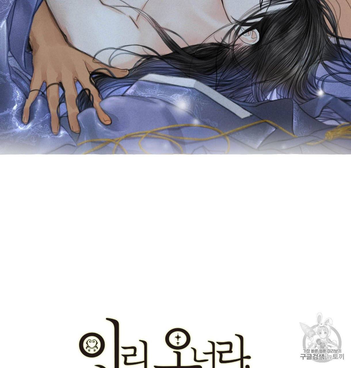 이리 오너라, 업고 놀자 60화 2