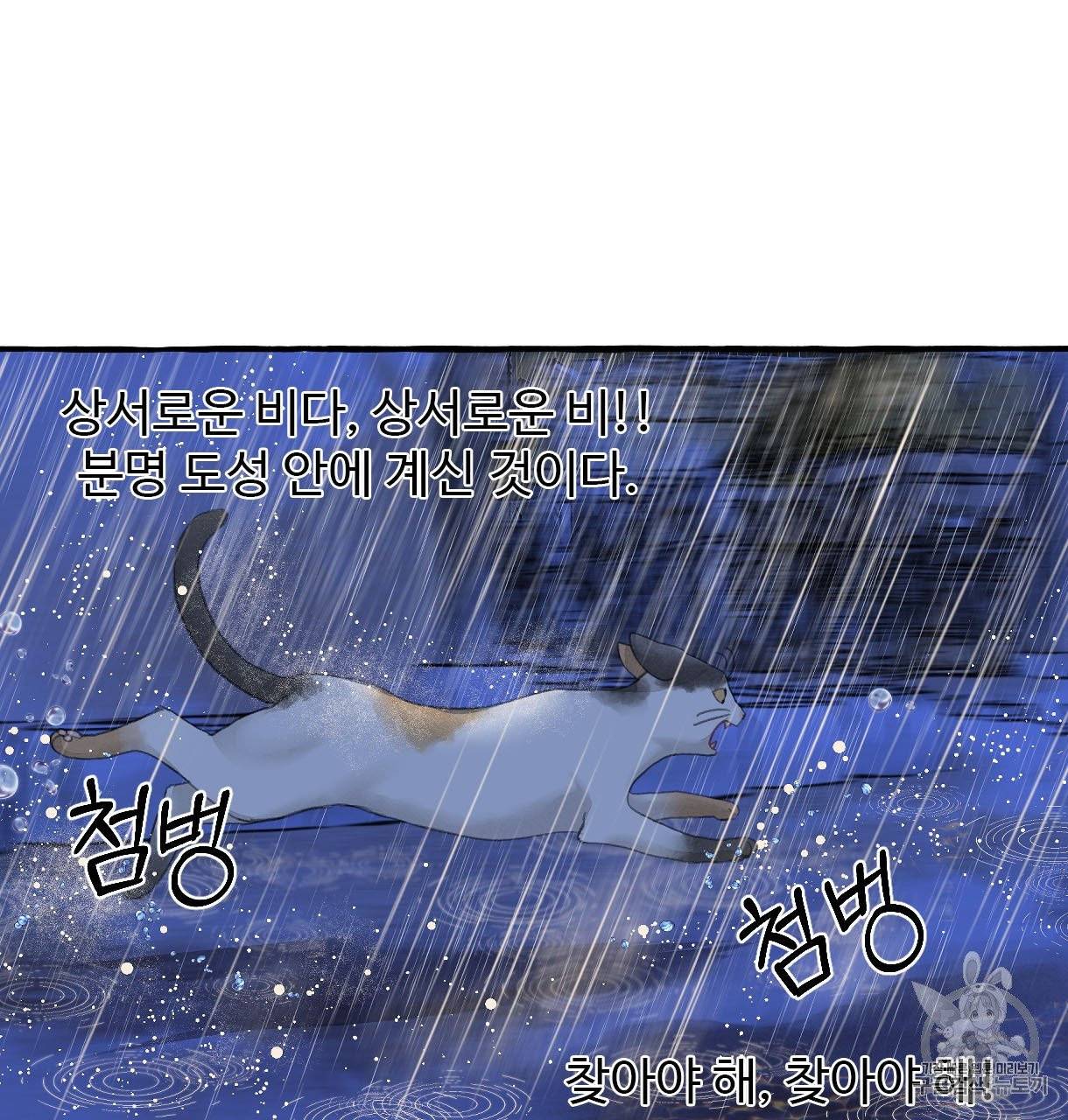 이리 오너라, 업고 놀자 60화 4