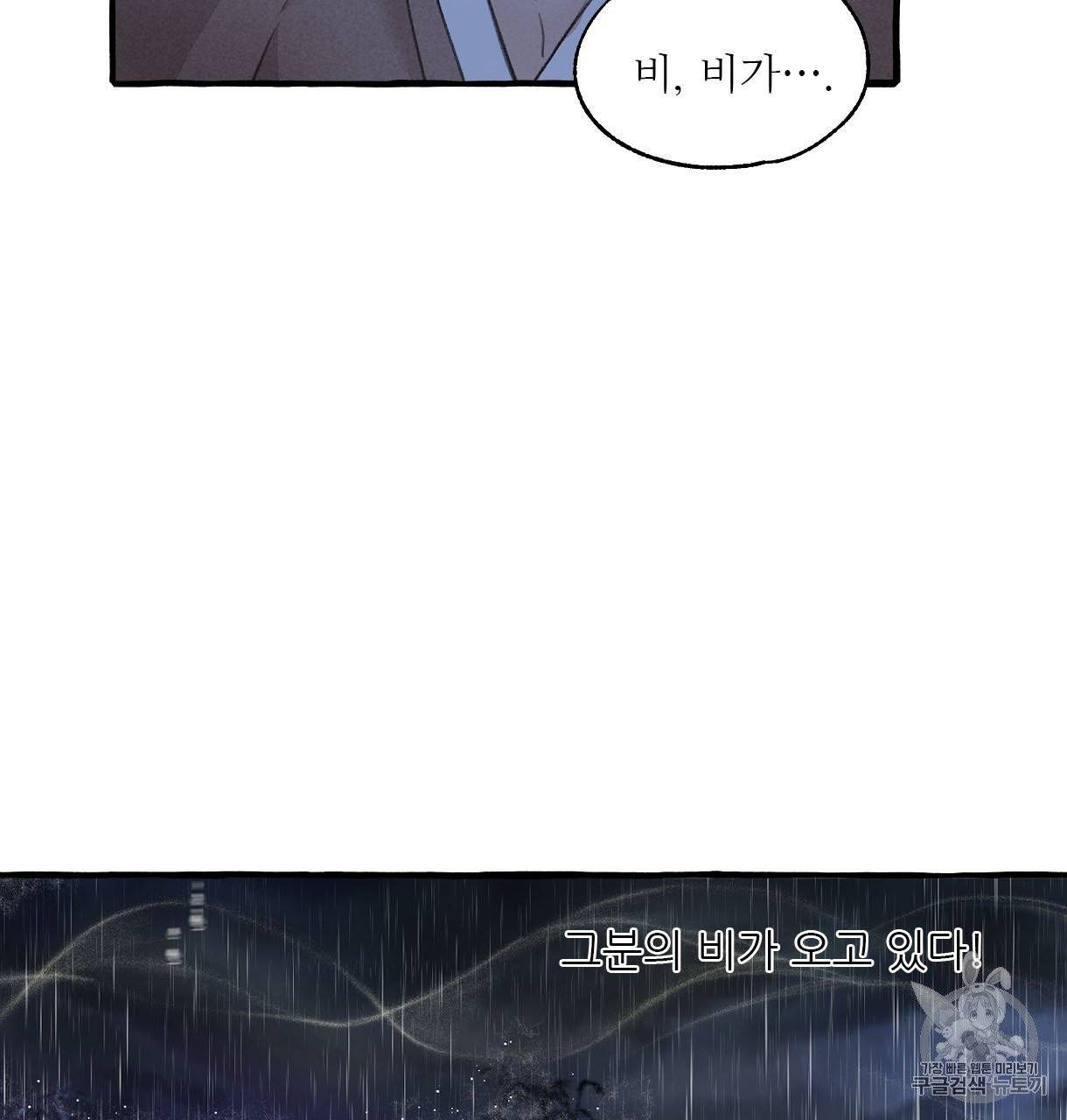 이리 오너라, 업고 놀자 60화 15