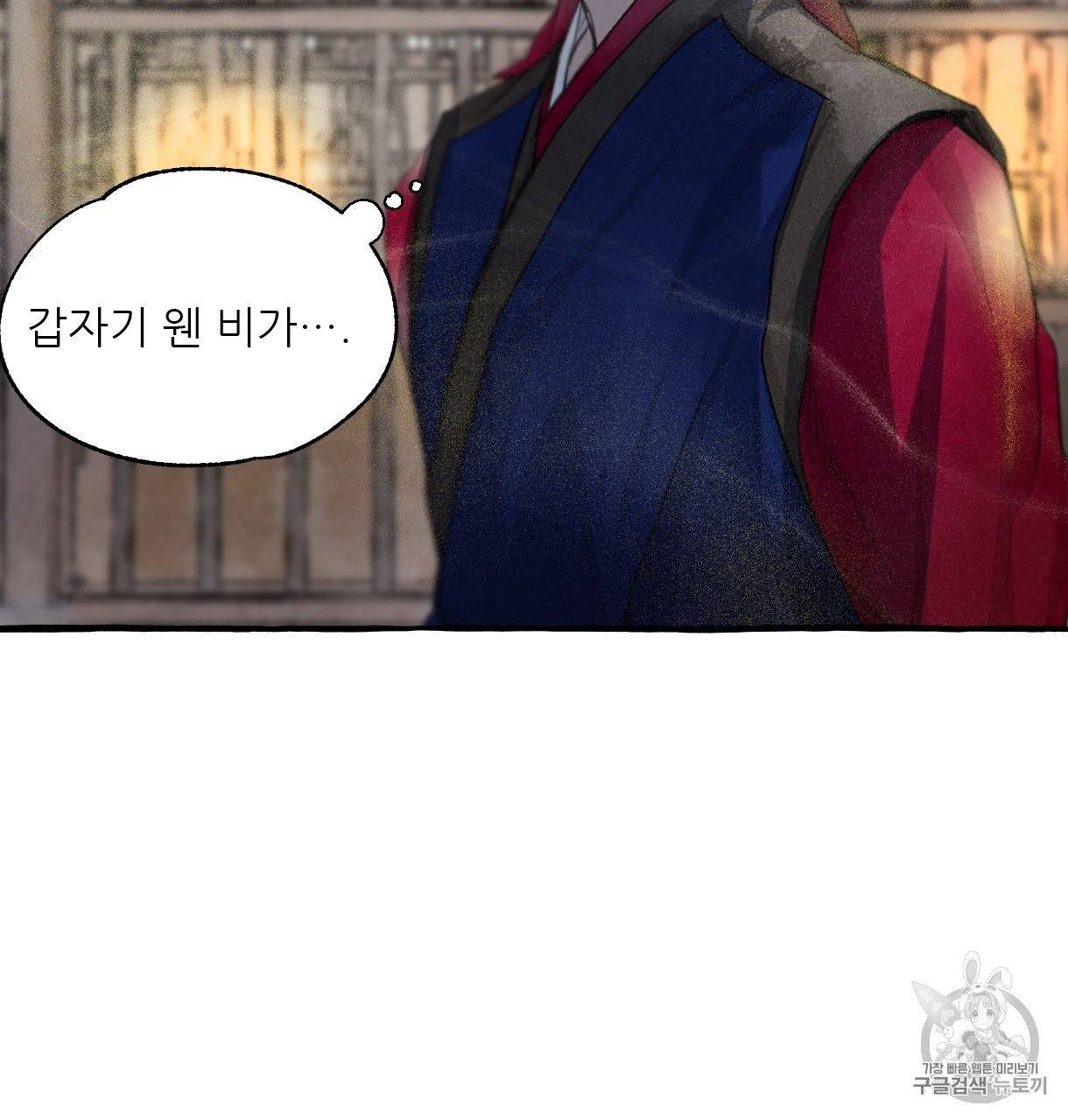 이리 오너라, 업고 놀자 60화 19