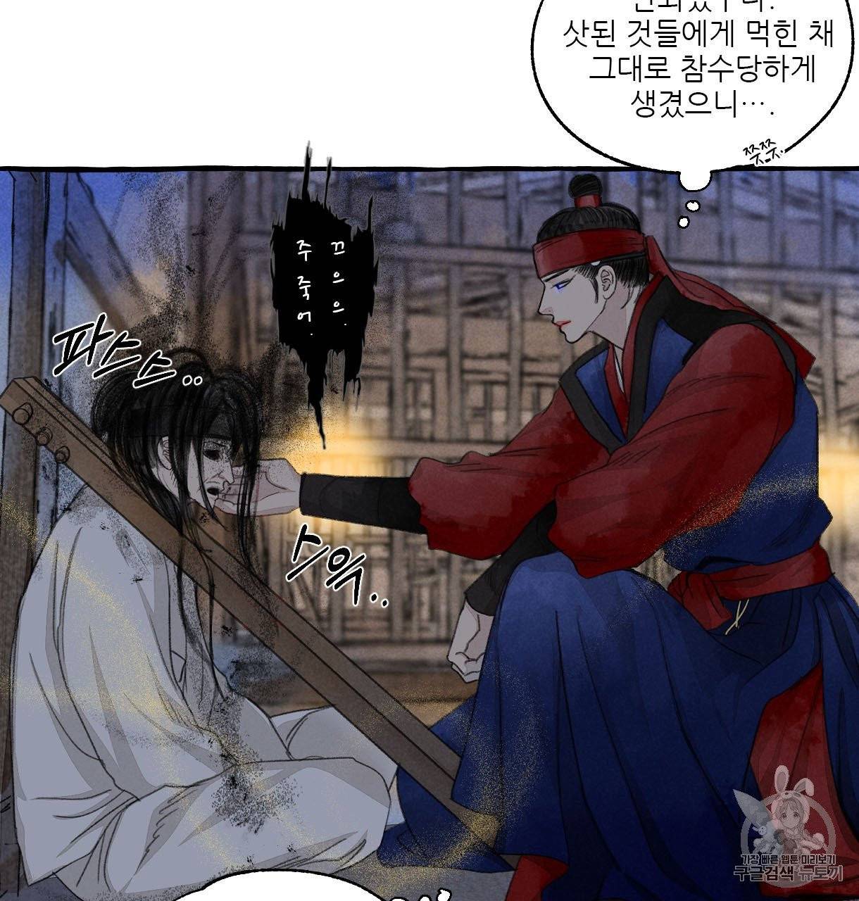 이리 오너라, 업고 놀자 60화 22