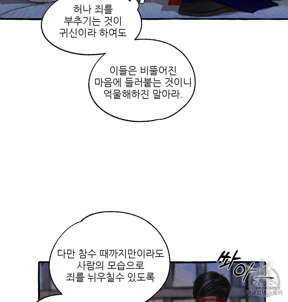 이리 오너라, 업고 놀자 60화 23