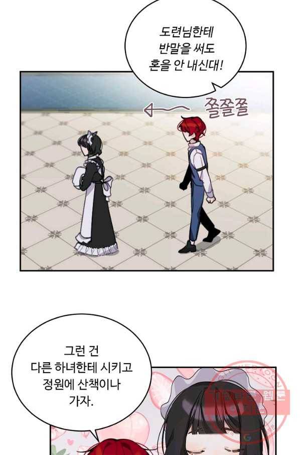 핸드메이드 4화 7