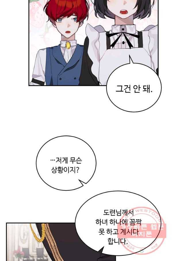 핸드메이드 4화 8