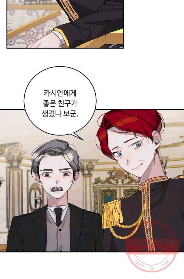 핸드메이드 4화 9