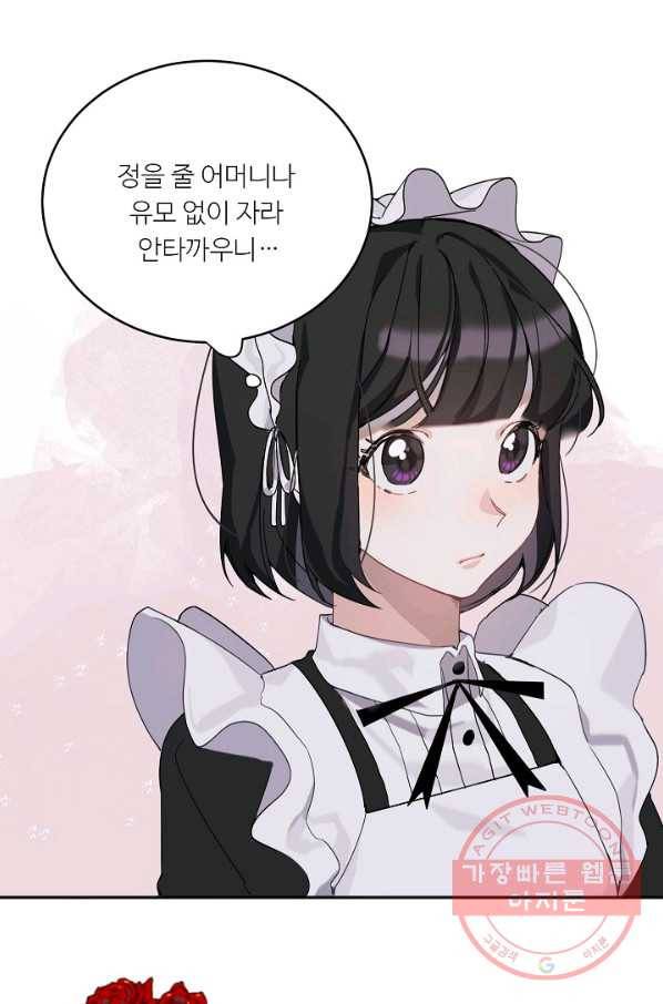 핸드메이드 4화 10