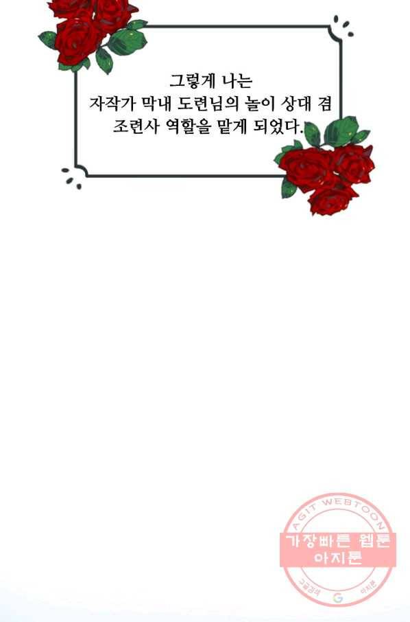 핸드메이드 4화 11