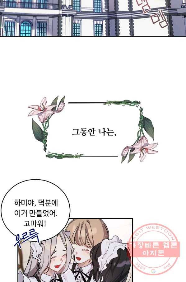 핸드메이드 4화 13