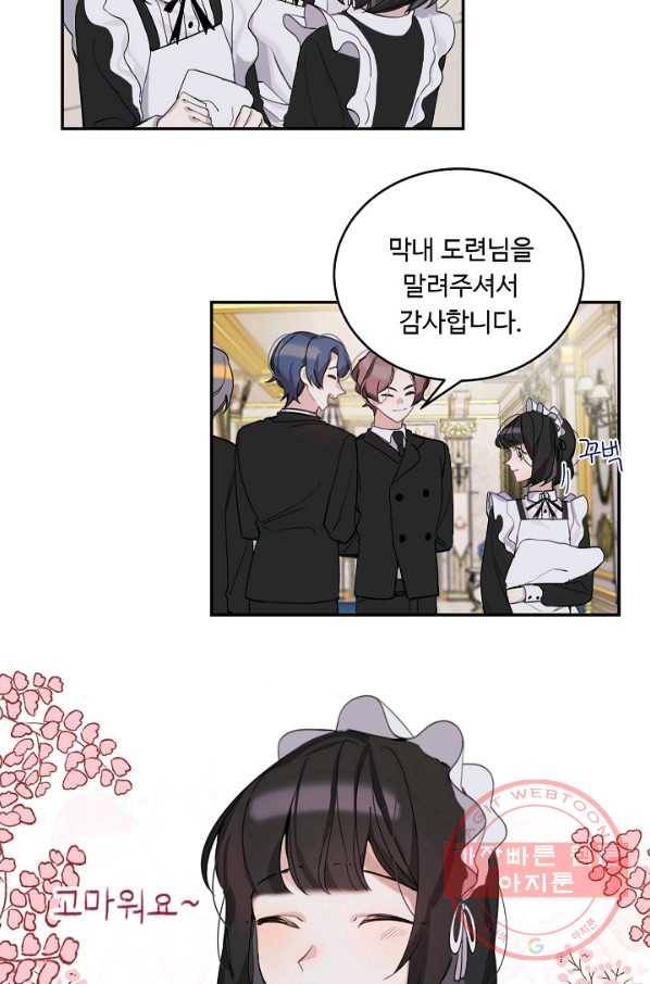 핸드메이드 4화 14