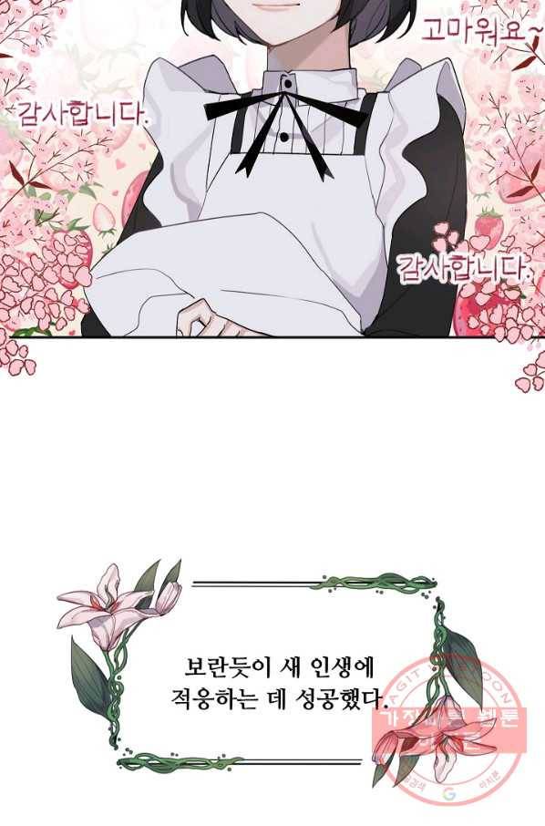 핸드메이드 4화 15